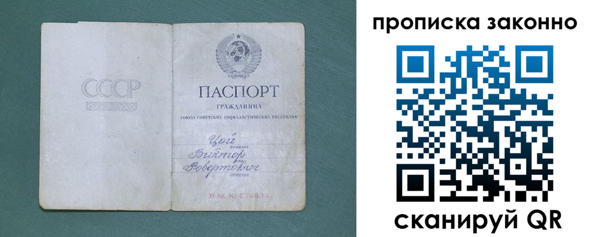 прописка поиск в Кисловодске